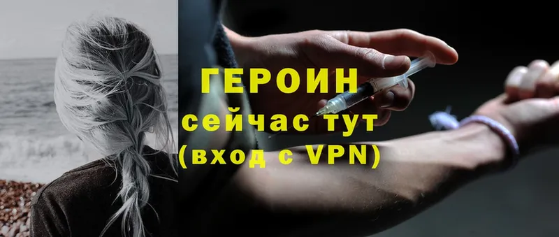 наркотики  Бологое  Героин Heroin 