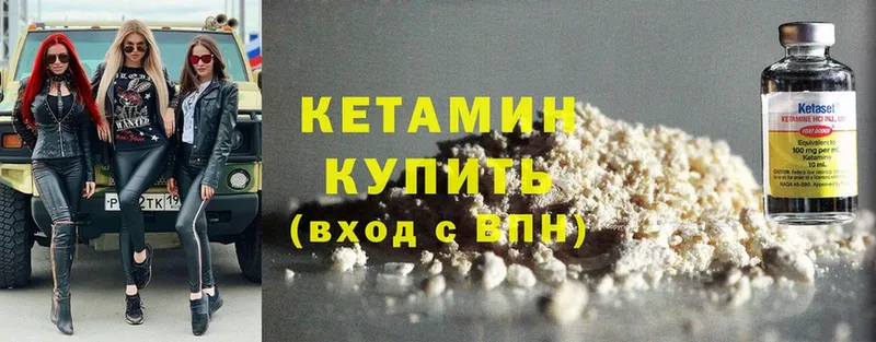 купить  цена  Бологое  Кетамин ketamine 