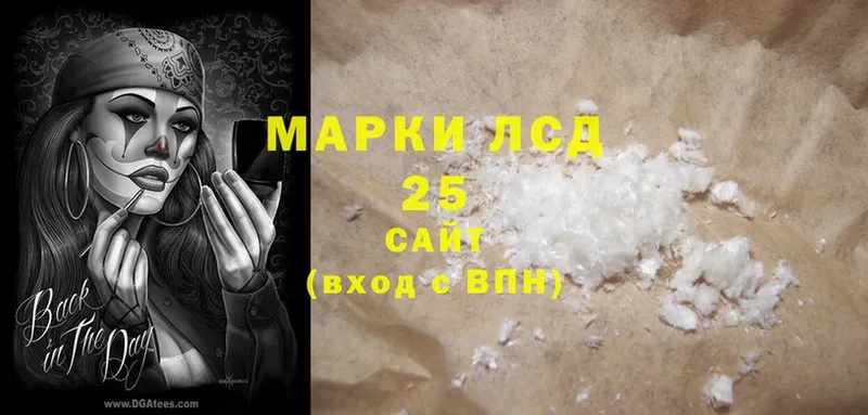 Лсд 25 экстази ecstasy  Бологое 